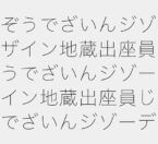 ヒラギノフォントについて